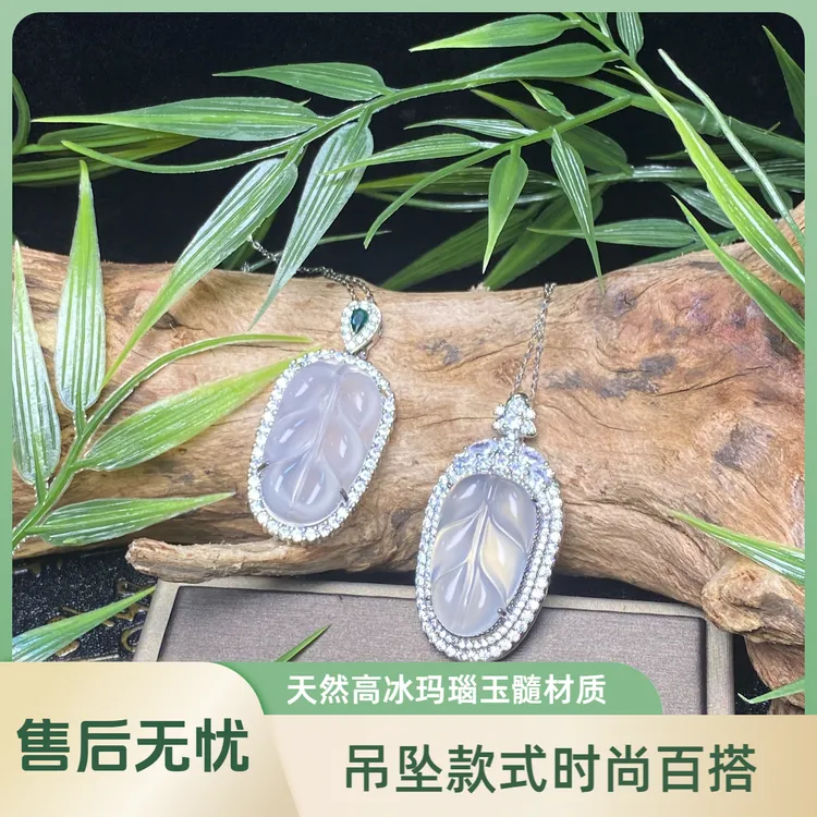 天然高冰玛瑙玉髓树叶吊坠S925豪华镶嵌赠送银链子