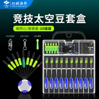 丝威太空豆套装7+2+1垂钓配件硅胶太空豆环保耐磨光滑耐腐蚀加粗