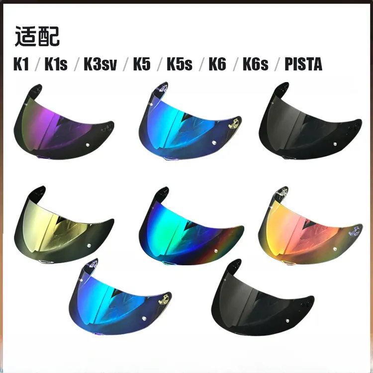 适用于AGV K1镜片K3SV K5S PISTA国产头盔配件炫彩变色电镀镜面