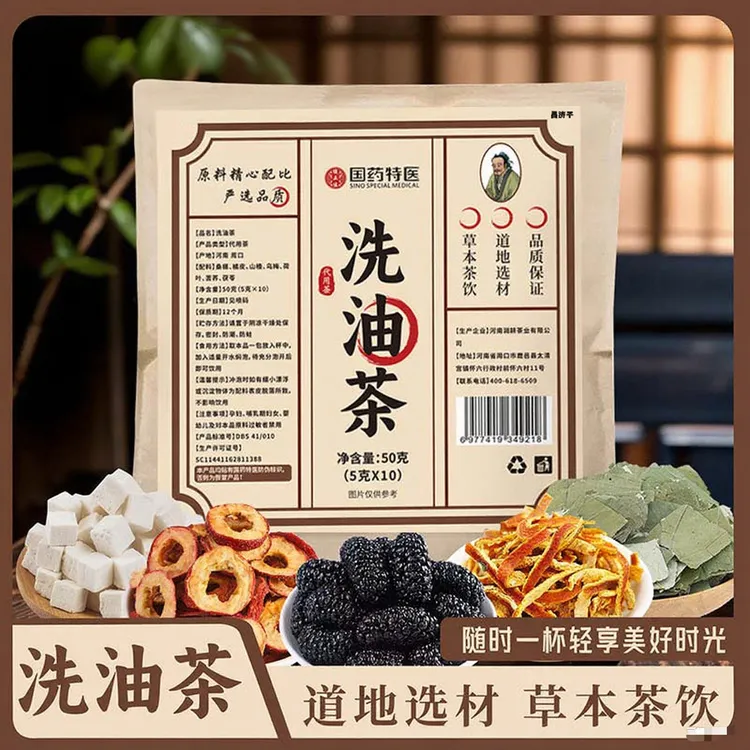 固养黑方茶草本茶真材实料精选黑色食材科学配比冲泡茶
