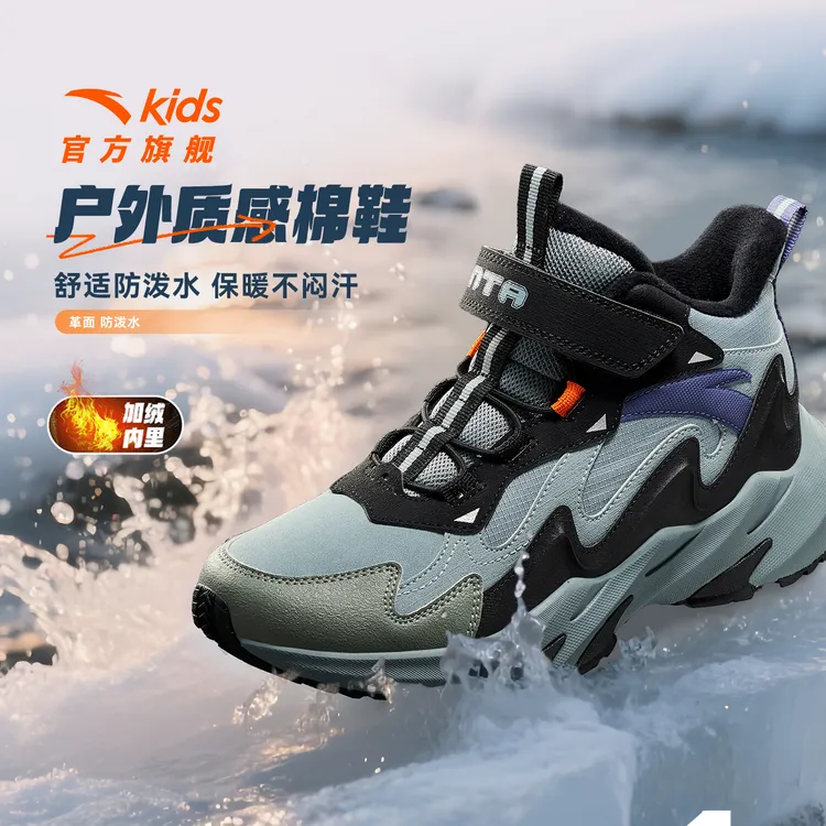 山川5.0Pro升级款二棉鞋安踏儿童男女2025冬加绒保暖防滑减震鞋H