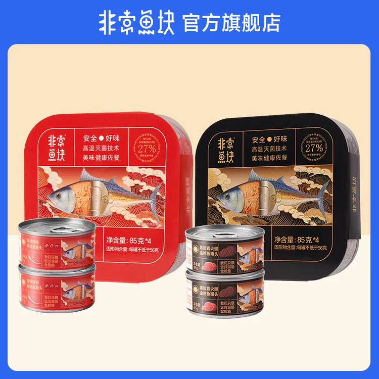 非常鱼块金枪鱼罐头即食85g*4罐口味罐头