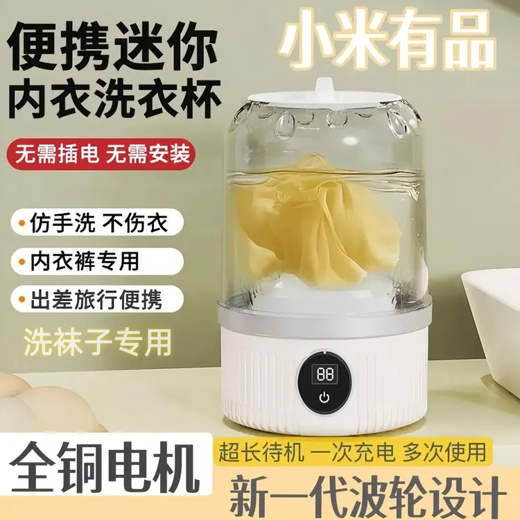 小米有品生态链智能迷你自动洗衣机清洁懒人必备手动洗脱一体内衣