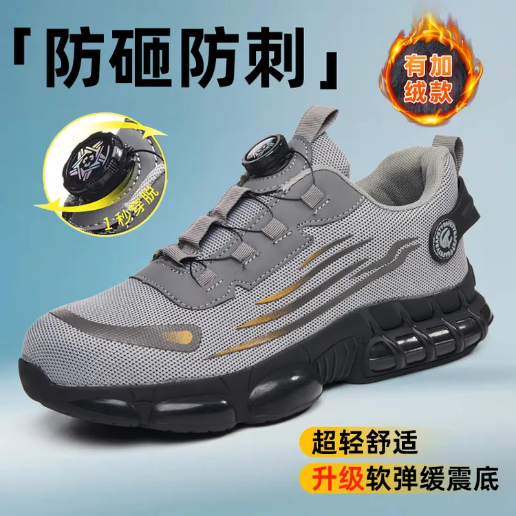 塔尔盾防砸防刺穿劳保鞋智能扣易穿脱安全轻便缓震工作不累脚四季