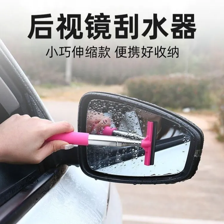 汽车后视镜伸缩式刮水器挡风玻璃除雾防雨清洁神器商品图