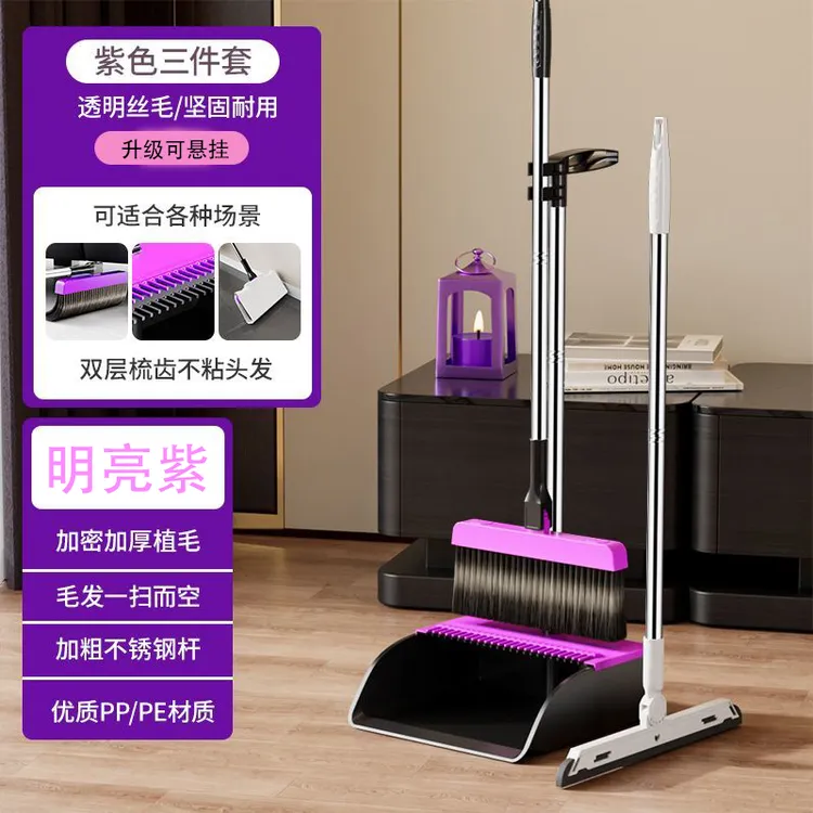 【2025新款】家用旋转折叠高端扫把簸箕套装加粗植毛耐用簸箕笤帚
