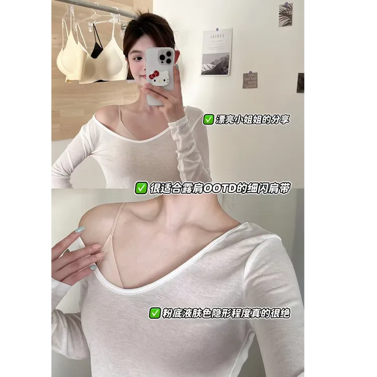 王永家~新款亮晶晶肩带无痕奶皮内衣2219