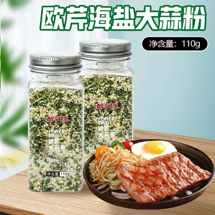 欧芹大蒜盐调味料增香轻食水煮菜西餐烧烤调味110G