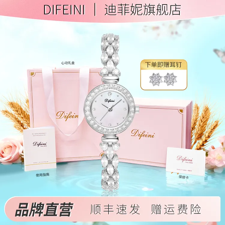 DIFEINI/小银穗手表穗美人轻奢小众女士时尚手表情人节送女朋友