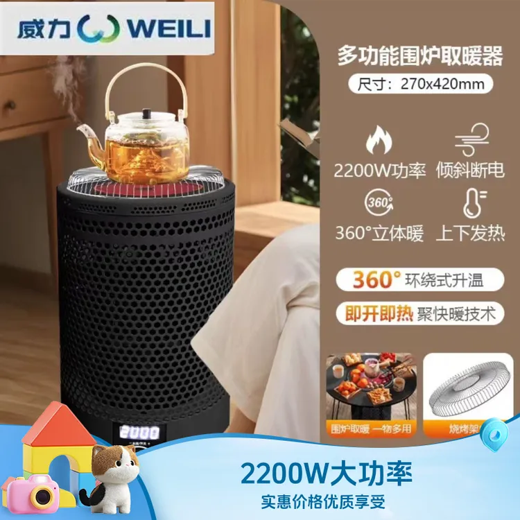 2025最新款ai静音单冷可移动电陶炉立式台式围炉煮茶室内小型桌面