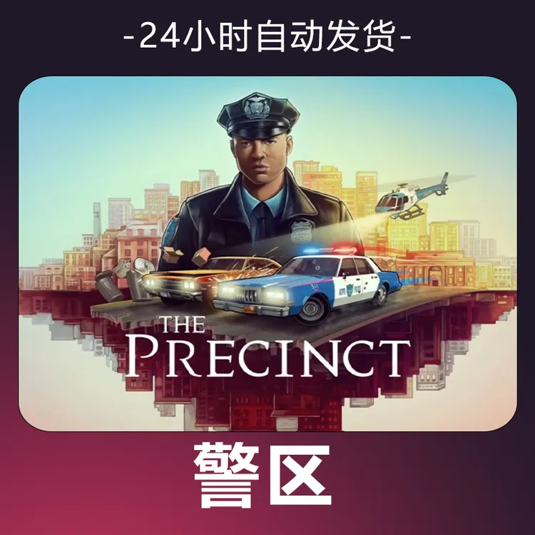 【警区】 steam游戏 CDKey 全DLC 激活入库 正版