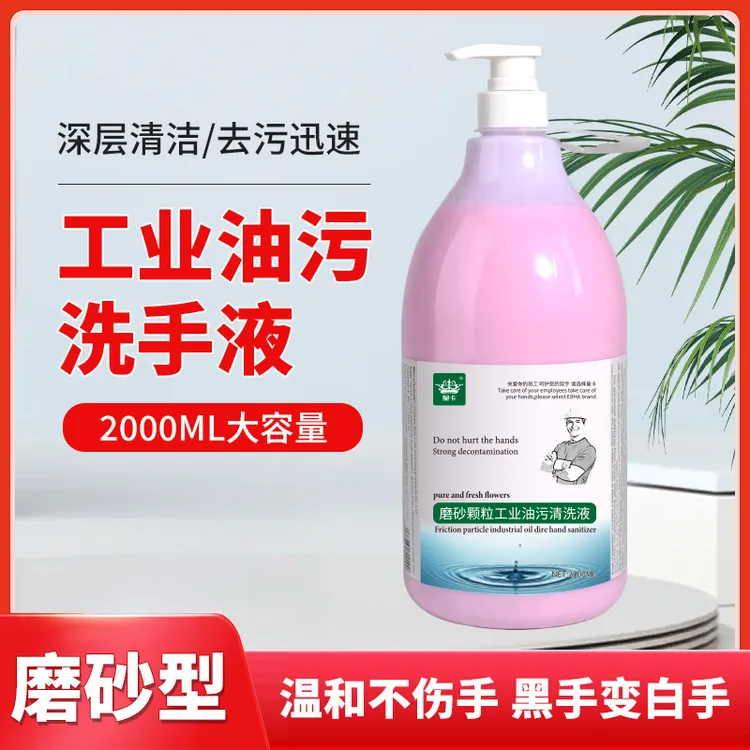 磨砂工业去重油污洗手液机修工业汽修洗手粉膏沙洗手粉去油污