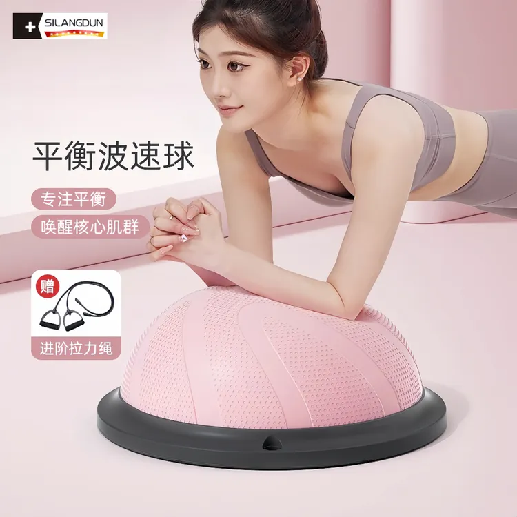 波速球半圆平衡球核心训练瑜伽健身球家用踩踏普拉提统感健身器材