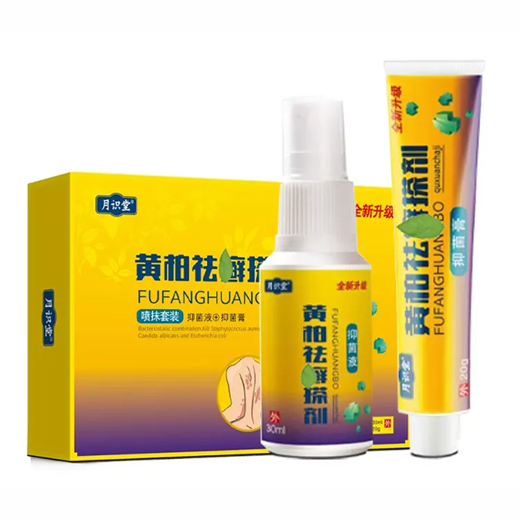 【闹闹推荐】黄柏祛廯搽剂升级组合套装乳膏喷搽剂皮肤外用草本乳膏