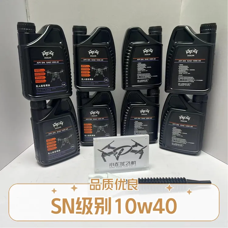 大疆燃油充SN级别高品质专用机油保养套餐空气滤/火花塞/汽油滤