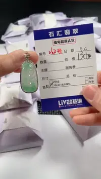 颈饰18K金镶嵌翡翠1