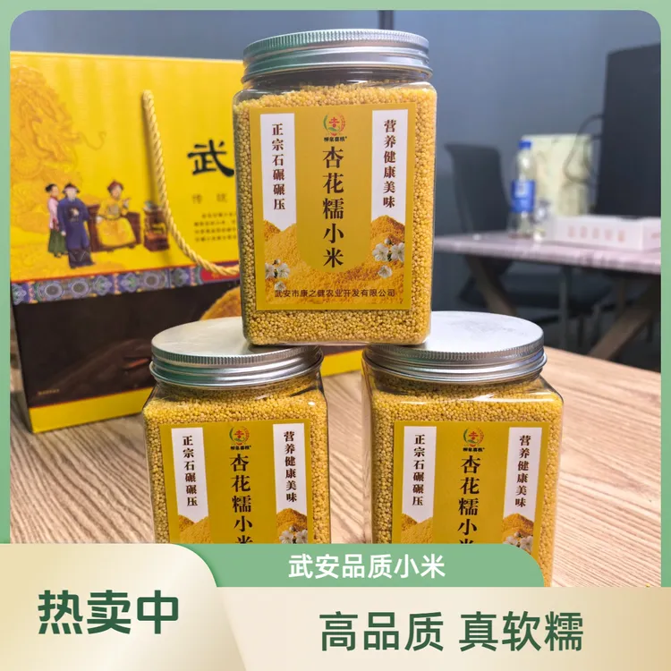 柳泉喜粮武安高品质正宗25年新黄小米熬粥米油醇厚五谷杂粮小瓶装