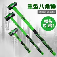 锤子多功能重型一体实心装