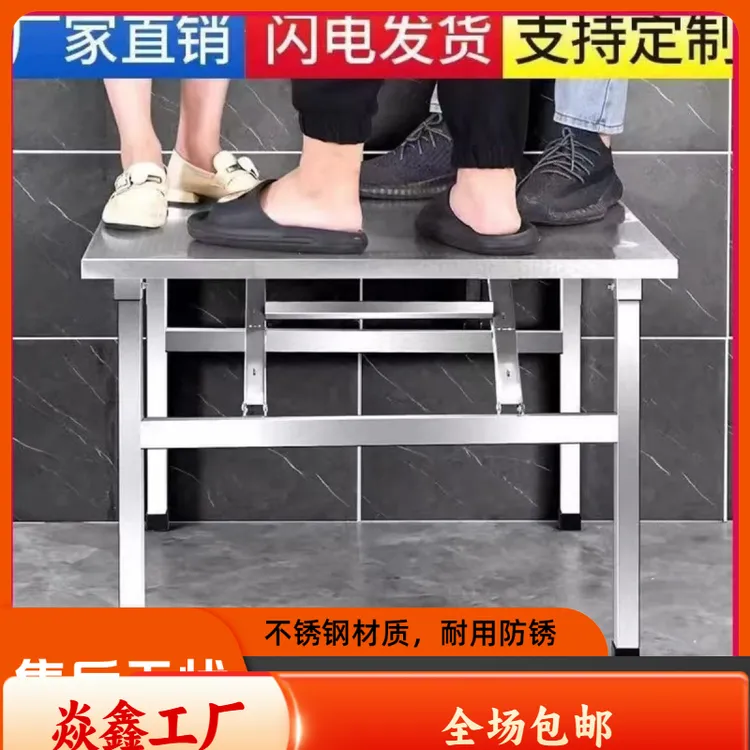不锈钢折叠桌餐厅烧烤桌户外摆摊家用夜市出摊写字桌子免安装方桌