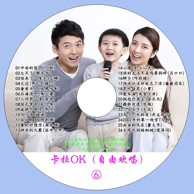 家用卡拉OK伴奏音乐光盘KTV消音光盘盒装