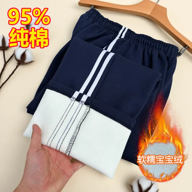 纯棉校服裤子冬季加绒加厚保暖两条杠二道杠初中学生全棉运动校裤