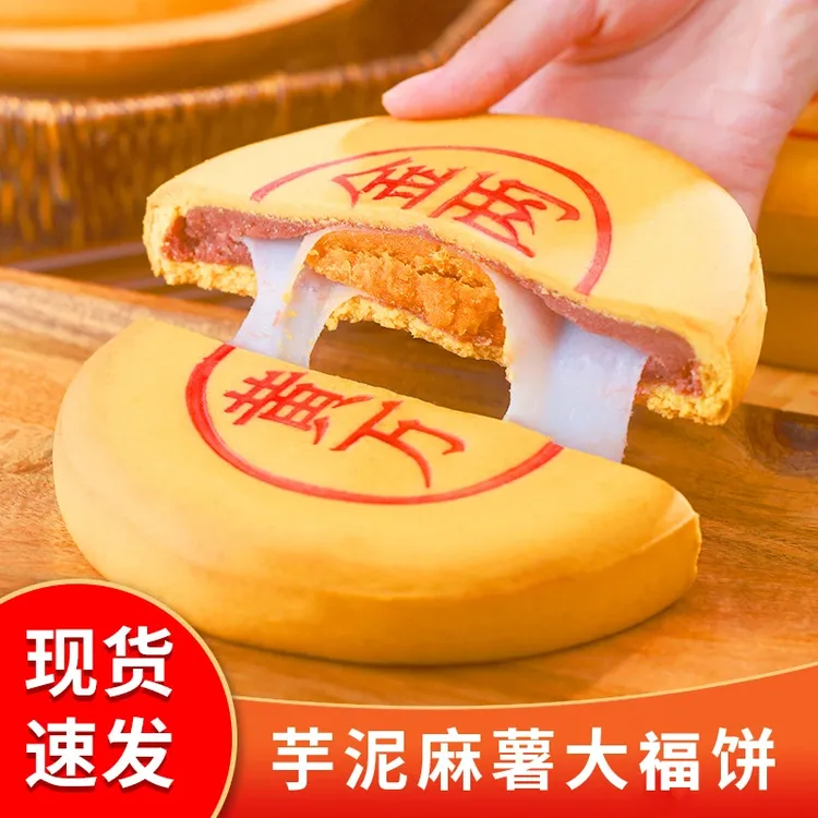 黄金万两大月饼蛋黄雪媚娘东来网红同款日期新鲜现做原味咸香芋泥