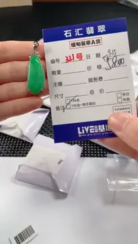 颈饰18K金镶嵌翡翠多样性发货，发一件