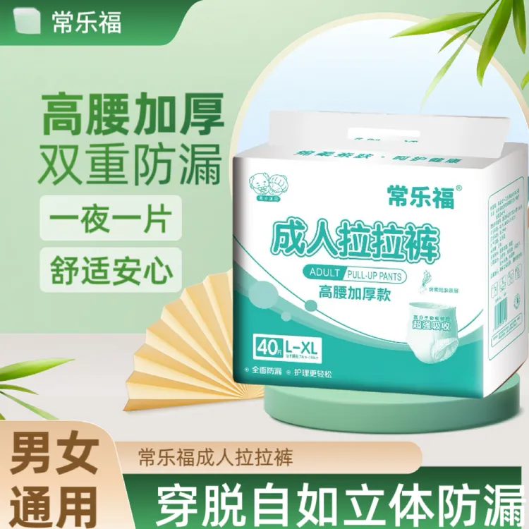 加厚夜用拉拉裤一次性内裤式纸尿裤老年人柔软透气囤货款防漏