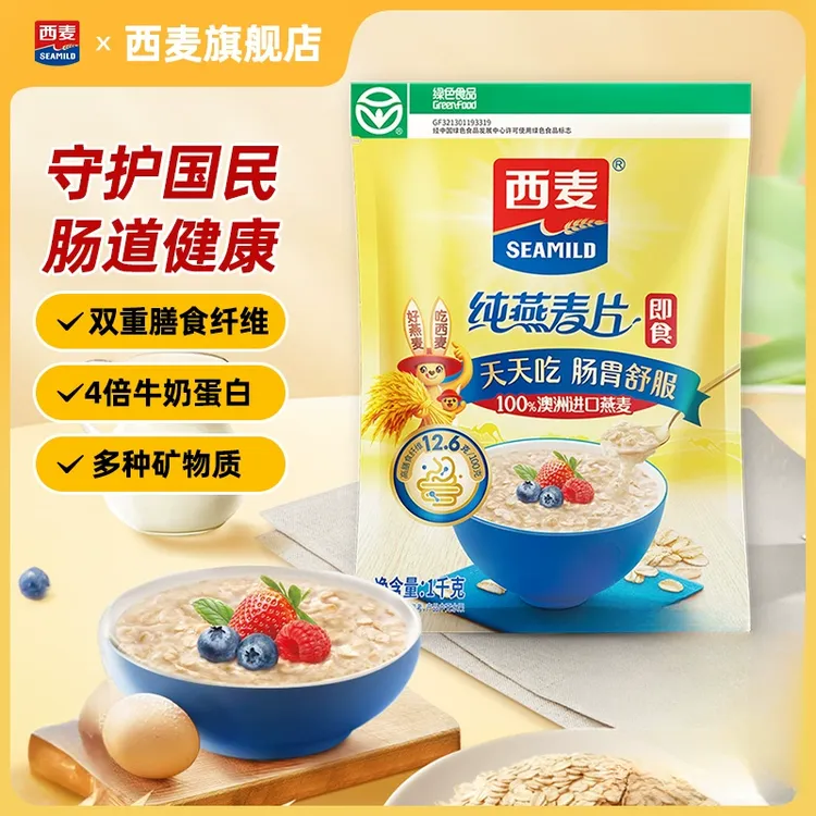 【西麦】纯燕麦片1000g即食谷物速食冲饮营养早餐d