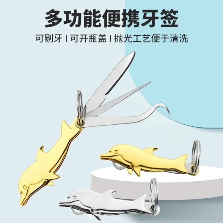 便携牙签折叠小刀家用随身携带剔牙抠牙神器专用牙签开瓶器肥