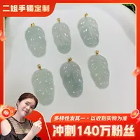 【冲刺140万粉丝】翡翠18K叶子FL12@多样性配绳发其一CP