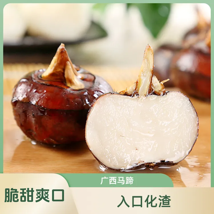 广西水果马蹄5斤包邮新鲜荸荠脆甜爽口化渣现挖大果包邮
