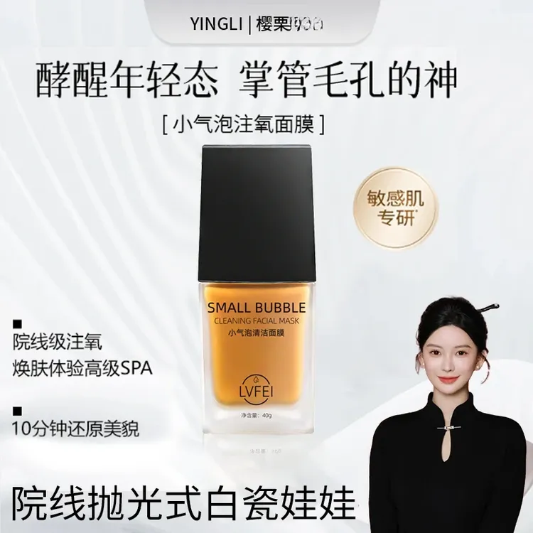 拍一发7【达人专属】小气泡注氧面膜抛光注氧清洁补水保湿水光细嫩