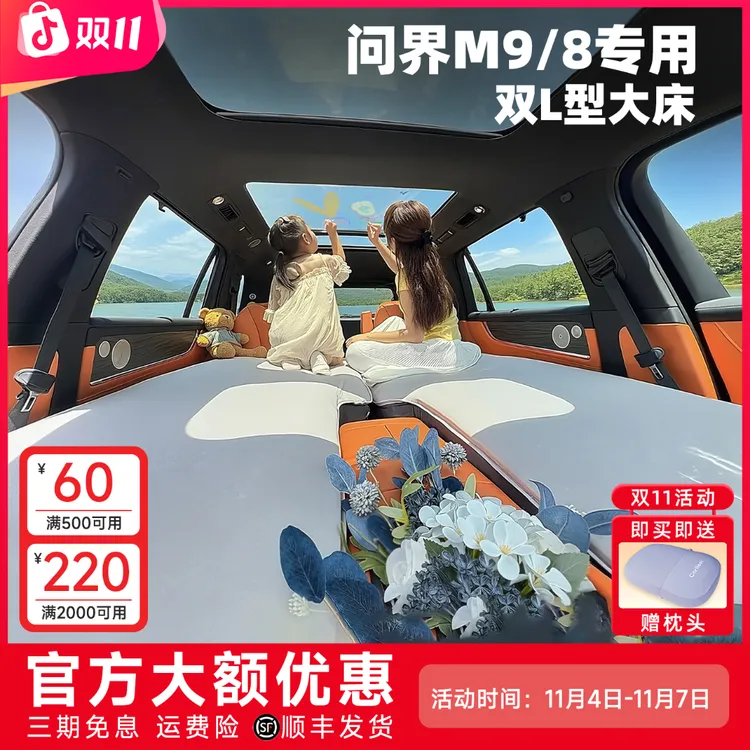 carrest车小憩问界m9m8充气床垫自驾旅行午休车载单人床双人床垫