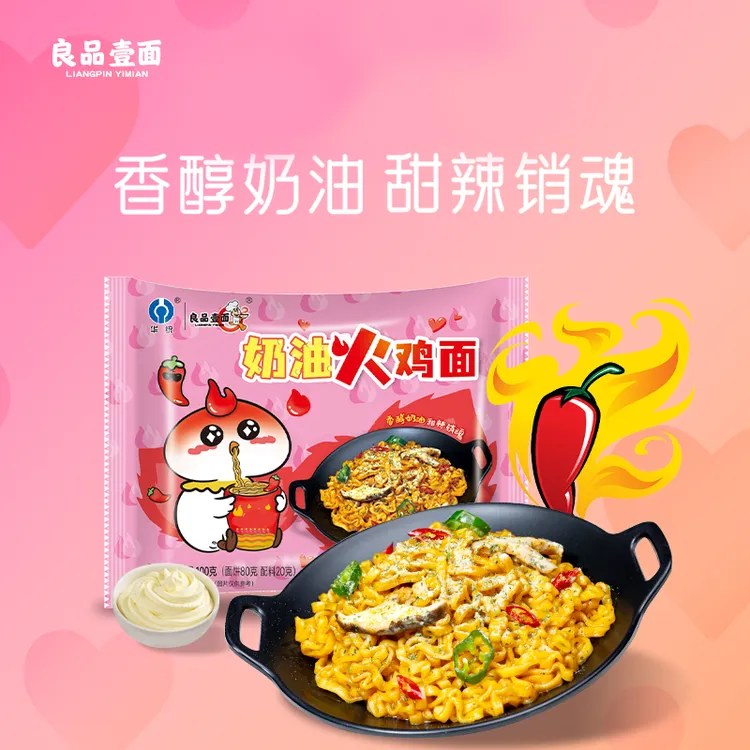 良品壹面 【七夕好礼节】奶油火鸡面12包甜辣拌泡面口味芝士方便面