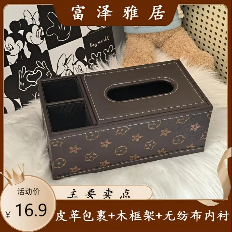 老花皮革纸巾抽纸盒家用客厅高能感茶几遥控器多功能收纳盒