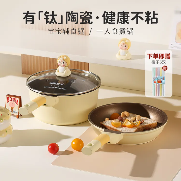 【达人专属】迪迪尼卡蛇年限定20cm小灵龙宝宝辅食锅煎煮一体小奶锅