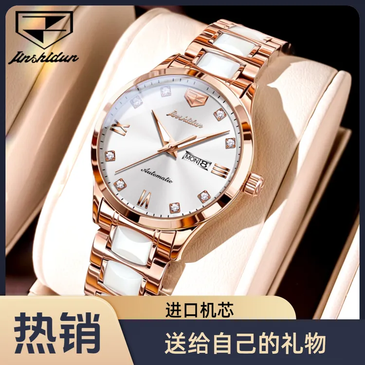 【送她的礼物】金仕盾轻奢气质高档时尚百搭优雅女表机械手表8947