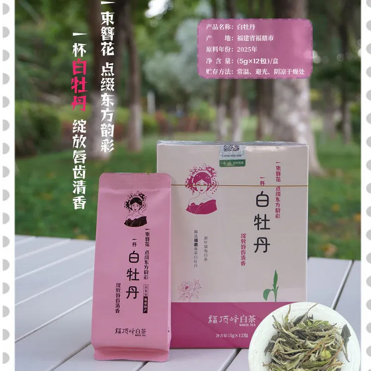 12包东方韵彩严选25年春采白牡丹品鉴福利款福鼎白茶核心产区簪花