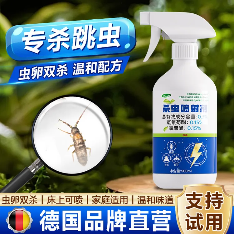 灭蚊虫蟑螂杀虫剂杀烟灰虫室内烟灰虫喷雾剂家用蚂蚁窝消灭蚂蚁虫