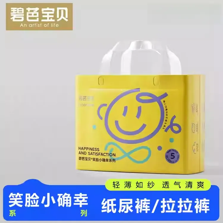Beaba/碧芭宝贝小确幸婴儿纸尿裤透气训练裤拉拉裤透气干爽尿不湿