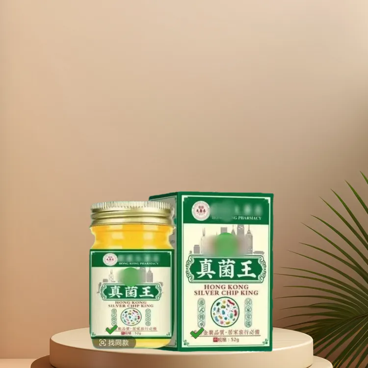【正品保证】真菌王脚部膏植物萃取外用皮肤手脚痒脱皮