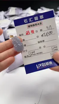 颈饰18K金镶嵌翡翠1