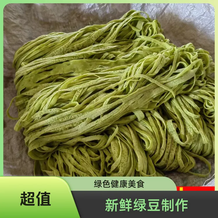 重庆贵州湖南龙山酉阳龚滩丝丝绿豆锅巴粉皮农家纯手工制作无添加