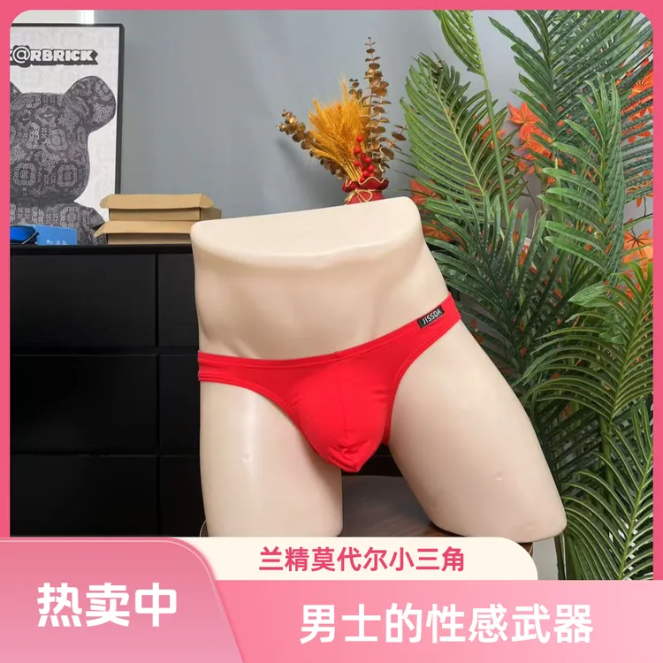 js02【多条装】80支兰精莫代尔小三角内裤性感立体三角内裤
