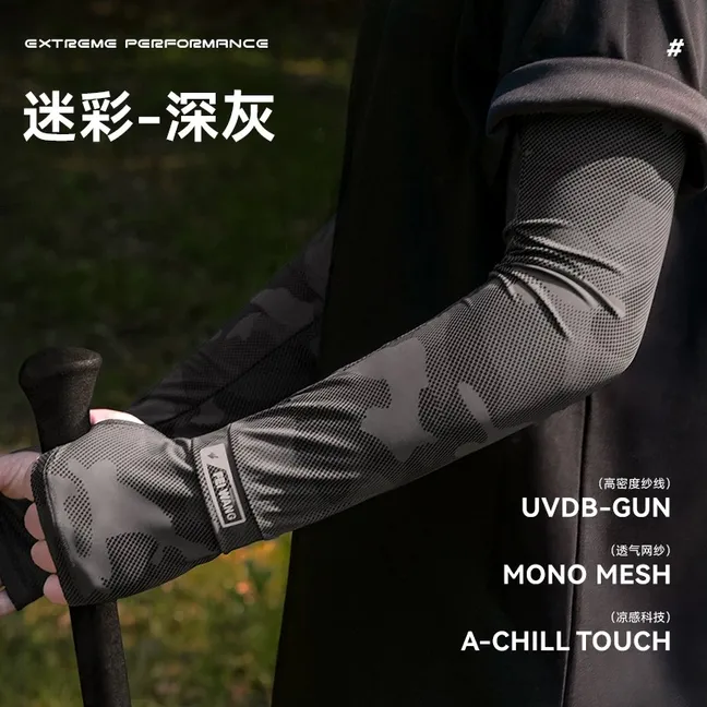 夏季男士大码户外运动冰丝防晒防紫外线宽松骑行登山透气防晒冰袖