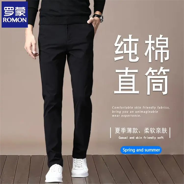 罗蒙夏季薄款休闲裤男爆款直筒宽松商务裤子男款潮流百搭轻奢男裤