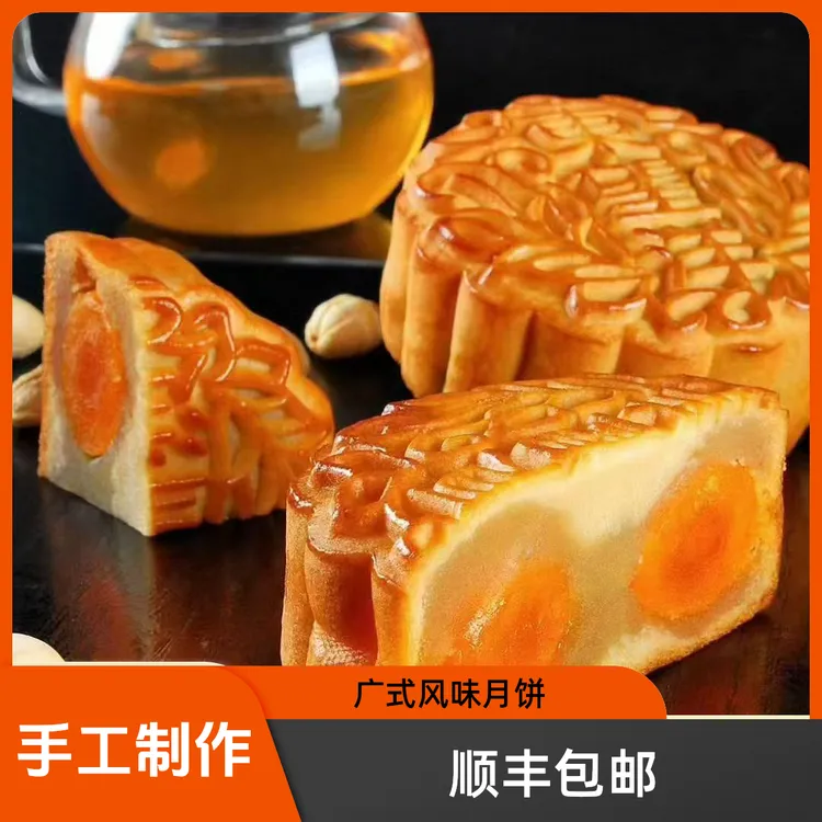 广式风味月饼五仁月饼双簧月饼广式手工月饼中秋送礼