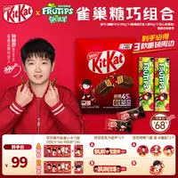 【现货—孙颖莎推荐】雀巢奇巧威化巧克力减糖版45%组合好吃不腻经典