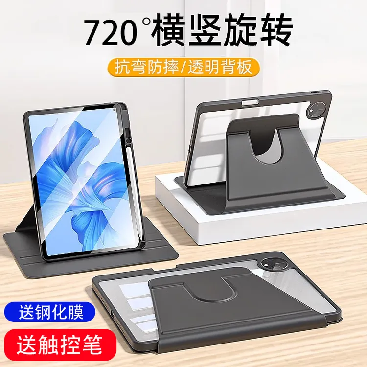 2025款华为MatePadAir保护套12英寸LRT-W20/W30旋转防摔带笔槽